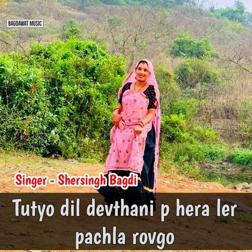 Tutyo Dil Devthani P Hera Ler Pachla Rovgo