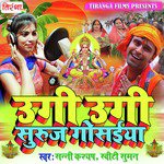 Ugi Ugi Suruj Gosaiya