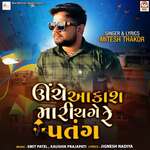 Unche Aakash Mari Chage Re Patang