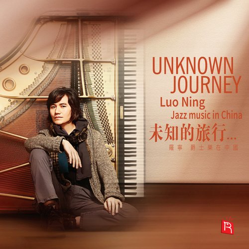 Unknown Journey