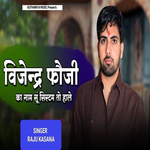 Vijender Foji Ka Naam Su System To Hale