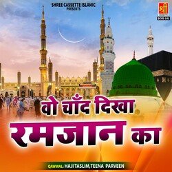 Aa Gye Ramza Maharba Rab Ki Zat Hain-GBJeZBlcWV0