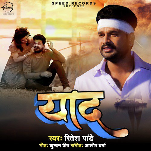 Yaad - Single_poster_image