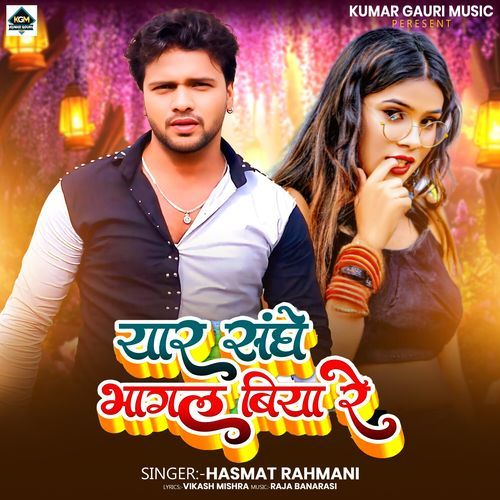 Yaar Sange Bhagal Biya Re