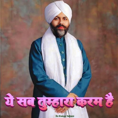 Ye Sab Tumhara Karam Hai