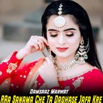 Aa Sanama Che Ta Daghase Jafa Kre