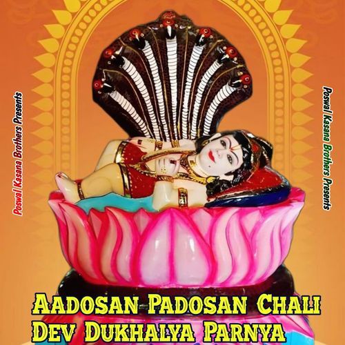 Aadosan Padosan Chali Dev Dukhalya Parnya