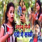 Aaib Gelee Thandi Ge Sakhi