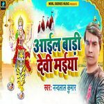 Aail Badi Devi Maiya