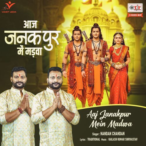Aaj Janakpur Mein Madwa