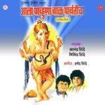 Varad Vinayak Gajanana