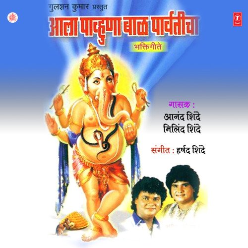 Aarambhi Vandan Tula