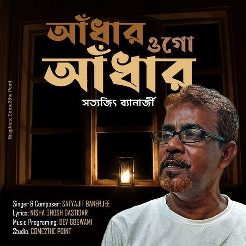 Aandhar Ogo Aandhar (Original)