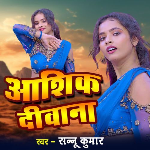 Aashiq Diwana