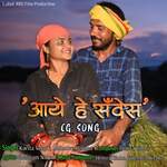 Aaye He Sandesh Cg Song