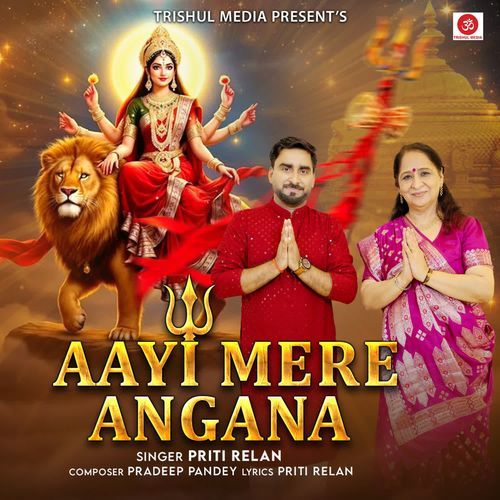 Aayi Mere Angana