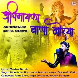 Adhinayaka Tumhi Vidhyadhara Tumhi-GQUbfhpJBVE