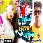 Ae Hasina Chutata Pasina