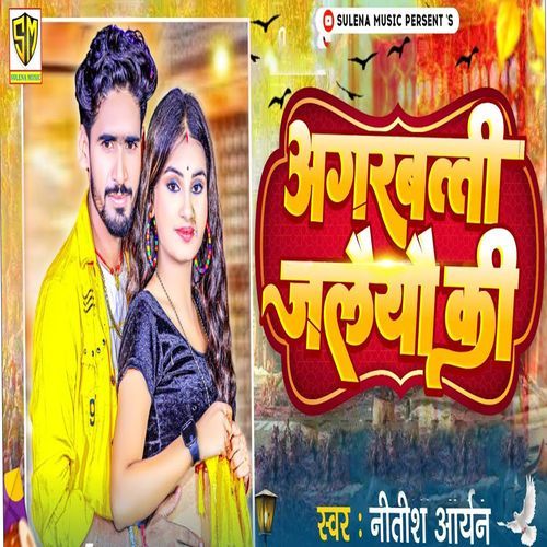 Agarbatti Jalaiyau Ki