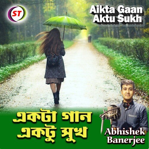 Aikta Gaan Aktu Sukh (Bengali Song)