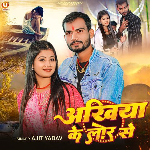 Akhiya Ke Lor Se cover art