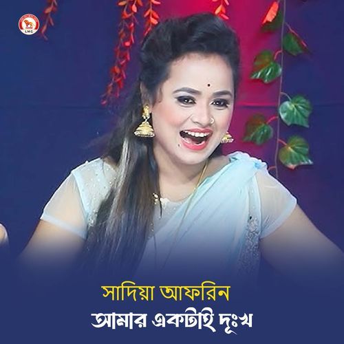 Amar Ektai Dukkho (Part 324)