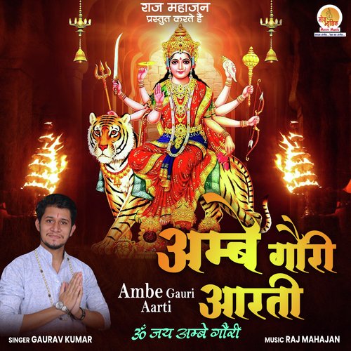 Ambe Gauri Aarti