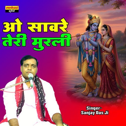 Ao Savare Teri Murali