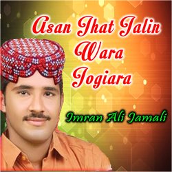 Asan Jhat Jalin Wara Jogiara-FgQKUAN2WGI