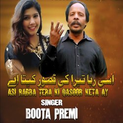 Asi Rabba Tera Ki Qasoor Keta Ay-RBs6VEAAeXY