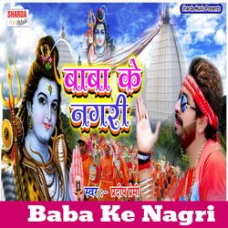 Baba Ke Nagri-HAITZycHYGQ