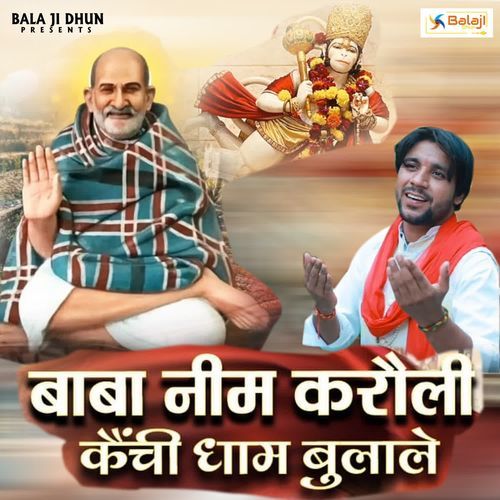 Baba Neem Karoli Kainchi Dham Bulale