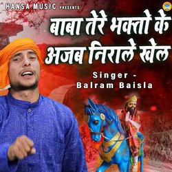 Baba Tere Bhakto Ke Ajab Nirale Thath-O1kgcxJ5f2I