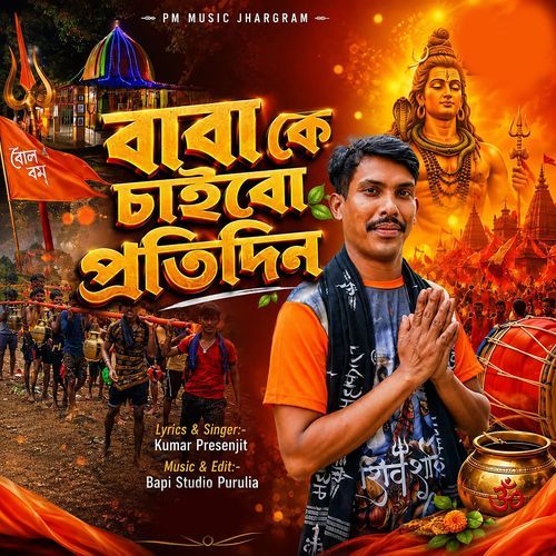 Babake Chaibo Protidin