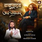 Babasaheb Ki Jai Jai Kar Hai