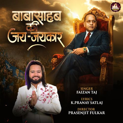 Babasaheb Ki Jai Jai Kar Hai