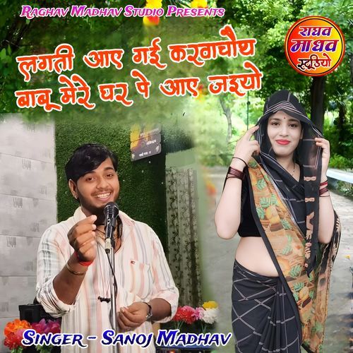 Babu Aay Gai Karwachoth Ghar Pe Aay Jaiyo