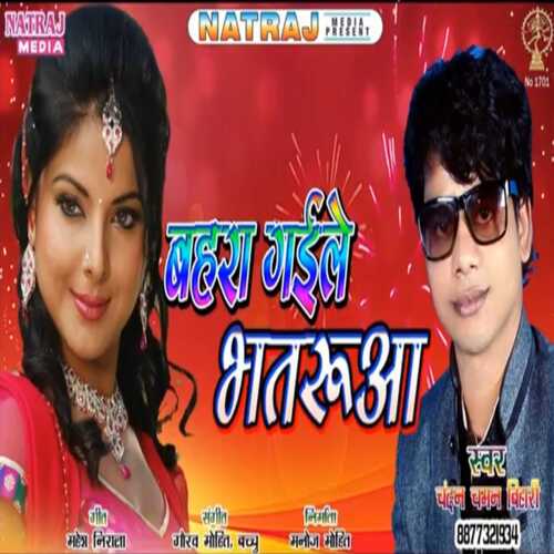 Bahra Gaile Bhatruwa