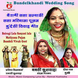 Bairagi Lala Sanyasi Lala Matiyana Pujan Bundeli Vivah Geet-FwI8CA18enk