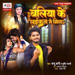 Ballia Ke Laikan Se Mila