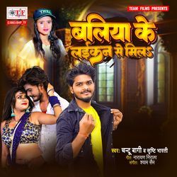 Ballia Ke Laikan Se Mila