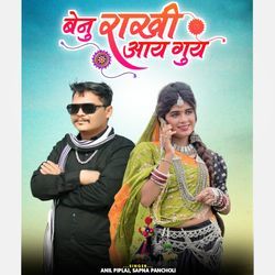 Benu Rakhi Aay Guy-HSBYaTBvXQM