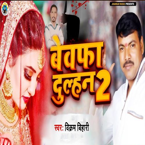 Bevafa Dulhan 2