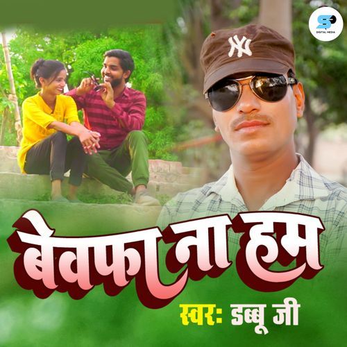 Bewafa Na Ham