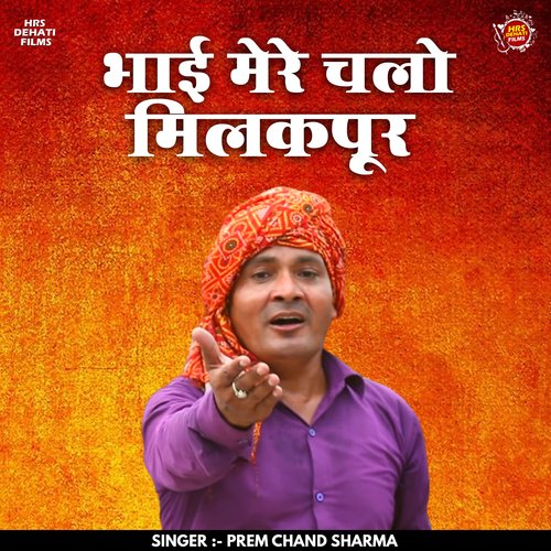 Bhai mere chalo milakpur (Hindi)