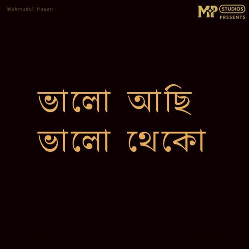 Bhalo Achi Bhalo Theko