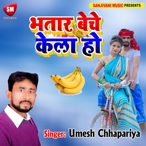 Bhatar Beche Kela Ho (Bhojpuri)