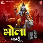 Bhola Bhandari