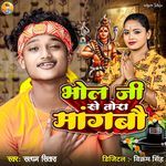 Bhola Ji Se Tora Mangbau