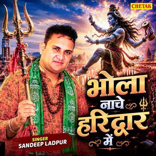 Bhola Nache Haridwar Me